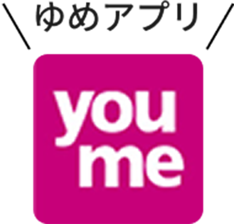 ゆめタウン公式アプリにクーポン掲載中！アプリをインストール